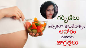 Best Diet For Pregnant Women Health Tips In Telugu