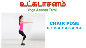 chair pose yoga asanas tamil