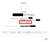 iphone se2020 esim,パソコン ギフト カード コンビニ,プライム デー macbook,ソフトバンク 非 通知 拒否 iphone,