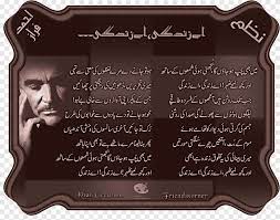 nazm urdu poetry ghazal main woh