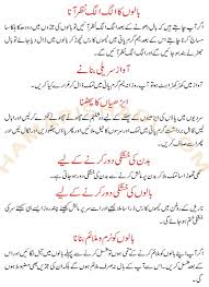 beauty tips in urdu
