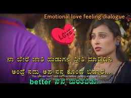 love feeling dialogue from kannada