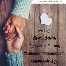 love kavithai sharechat photos and videos