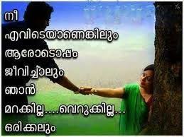 I hope these love quotes in malayalam will help you to connect your heart to your loved one. Pin On Illyas Sha Love