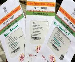 mobile number with aadhaar card check