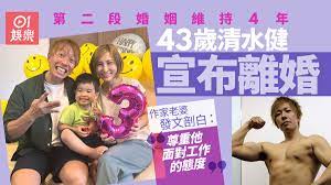 43歲清水健宣布與作家老婆離婚結束第二段婚姻怕子女因他被取笑
