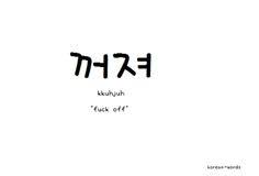 Learning korean on Pinterest | Learn Korean, Korean Words and ... via Relatably.com