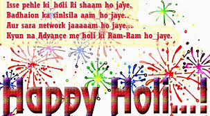 20 beautiful happy holi shayari sms in