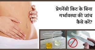 After watching this video you can do pregnancy test at home very easy. à¤¹ à¤® à¤ª à¤° à¤—à¤¨ à¤¸ à¤Ÿ à¤¸ à¤Ÿ Pregnancy Test At Home In Hindi Healofy