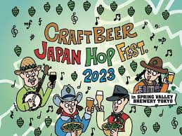 Craft Beer Japan Hop Fest 2023