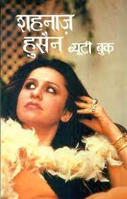 shahnaz hussain beauty book hindi
