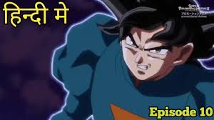 Anime ini diharapkan pendek dan tidak diharapkan untuk disiarkan di tv. Super Dragon Ball Heroes Episode 10 Hindi Dubbed Youtube