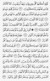 You can also download any surah (chapter) of quran kareem from this website. Quran Surah Ibrahim Maryam An Nisa Png 1024x1656px Quran Abraham Albaqara Alfatiha Alouddin Mansur Download Free