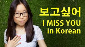 Sinopsis drama korea i miss you drama ini berkisah seorang pria dan seorang gadis, yang keduanya mengalami akhir yang menyakitkan untuk cinta pertama. How To Say I Miss You In Korean Sweetandtastytv