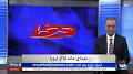 Video for مجله خبری ای بی سی مگ?sca_esv=7459b595a1782253 VOA Persian