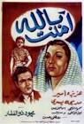 Fantasy Movies from Egypt Taqiyyat al ikhfa Movie