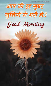 shareblast good morning cards hindi