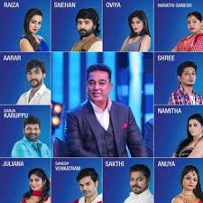 Bigg boss tamil season 3 list, online vote, missed call numbers. Bigg Boss Tamil Season 1 Bigg Boss Tamil Vote Vote Season 3