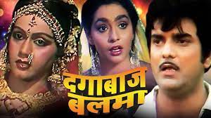 English to hindi and hindi to english | ब्लू फिल्म. Ae Ho Dagabaaz Balma Dagabaaz Balma Classic Bhojpuri Song Anuradha Paudwal Youtube