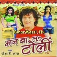 Man Ba Ta Toli (Kheshari Lal Yadav) Man Ba Ta Toli (Kheshari Lal Yadav)  Download -BiharMasti.IN