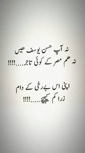 Most social media users like to. Urdu Quotes Deep Urdu Funny Poetry Urdu Love Words Urdu Poetry Ghalib