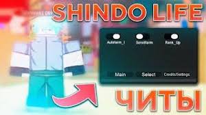 Shindo life the hunt vip. Shindo Life Cheat. Коды Шиндо лайф. Читы на Шиндо лайф. Коды на глаза Шиндо.
