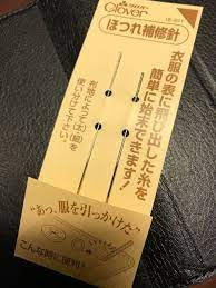 糸つれ 糸引きの補修 衣類のひっかけを一発で修理 ほつれ補修針 togetter 補修 糸 針