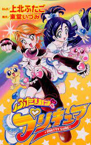 Have you read any official PreCure manga? | Fandom