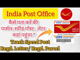how to track sd post registered