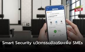 secom security ราคา download