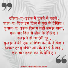 God love quotes in hindi. Quotes Love Smitten