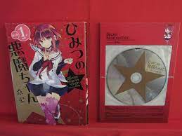 Himitsu no Akuma-chan #1 Manga Japanese Limited Edition / Emu w/CD | eBay