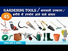Gardening Tools And Equipment