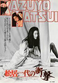Shock of Kazuyo Matsui (1986) - IMDb