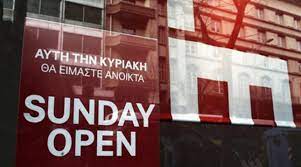 Οι κυριακές του 2019 κατά τις οποίες θα είναι ανοιχτά τα σούπερ μάρκετ, τα μαγαζιά και τα καταστήματα: Anoixta Katasthmata Kyriakh 2020 Poies Kyriakes 8a Einai Anoixta Deite To Wrario Neolaia Gr