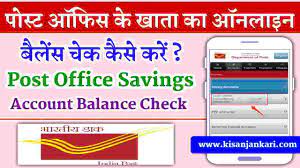 post office savings account balance check