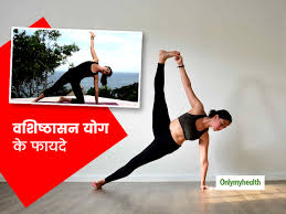yoga asana or side plank pose