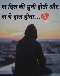 sad images and breakup images in hindi