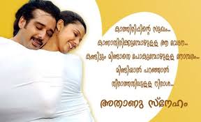 50 inspirational famous love quotes guaranteed to make you feel. Love Quotes In Malayalam For Husband Top Latest Hover Me