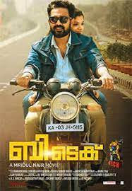Tech 2018 dvdrip malayalam full movie online free directed by: B Tech Review 3 5 The Movie Does Touch Upon Some Relevant Topics And Makes For A Good One Time Watch