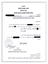 Libya visa requirements এর ছবির ফলাফল