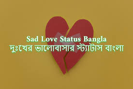 love and sad status