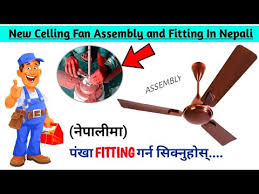 how to emble celling fan in nepali