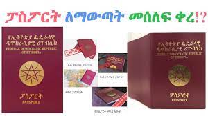 Online ethiopian passport services.we prepared the following to help you with your ethiopian passport needs that you can handle online. Ethiopian Ethiopian Online Passport Appointment Service