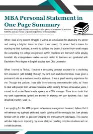 mba personal statement in one page