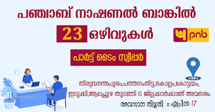 Kerala postal circle has announced the latest employment notification of gramin dak sevaks jobs for 1421 vacancies. Rwme264nsma0 M