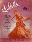 Radhika  Movie