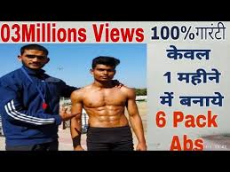 only 5 exercises स बन य six pack abs