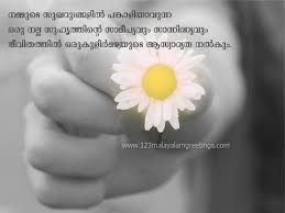 Malayalam love quotes, calicut, india. Oc Friendship Quotes Quotesgram