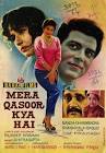  Nanda Mera Qasoor Kya Hai Movie